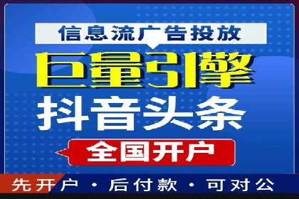 信息流托管助力企业内容营销案例
